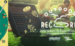 ［にぎわいイベント］青山一丁目の複合施設”SHARE GREEN MINAMI AOYAMA”の開業イベント”OUTDOOR RECORDS”を10/6～8開催！