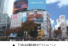 ［にぎわいイベント］東京 日本橋・京橋をアートの街として楽しむ 「東京 アート アンティーク」2019年4月25日～27日開催