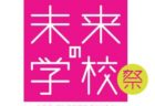 ［にぎわいイベント］日本橋 桜フェスティバル2019 ～つながり、広がる日本橋・八重洲・京橋～