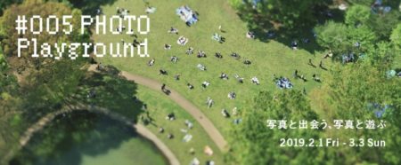 ［にぎわいイベント］『#005 PHOTO Playground』Ginza Sony ParkとIMAが提供する写真との新たな出会いの場。写真の可能性を広げ、写真と遊べるフォトプレイグラウンド。