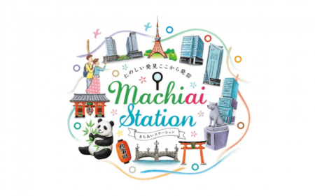 沿線地域の魅力発信拠点「まちあいステーション」を期間限定で東京メトロ駅構内に開設します！