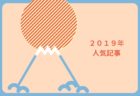 【1/7締切】「ソトノバ・アワード2019」公募開始。日本の屋外やパブリックスペースのプロジェクトを表彰！