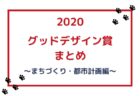 日本橋の街を舞台に「宇宙」をテーマにしたエンターテイメントイベント「NIHONBASHI THE SPACE」開催（日程：2020年11月25日（水）～2021年1月17日（日））