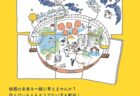 「梅田 蔦屋書店」に関西最大の「SHARE LOUNGE」 2023年6月9日（金）オープン